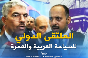 إفتتاح الملتقى الدولي الـ20 للسياحة العربية والعمرة