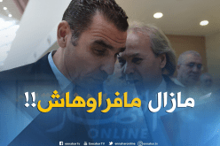 إجتماع مُرتقب بين “زطشي” و”ماجر”!