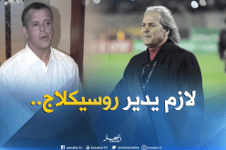 بلومي :”إقالة ماجر مُتوقعة وعليه تدريب الأندية وتكوين نفسه”