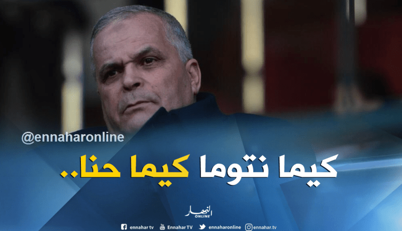 بهلول :”إسم الناخب الوطني الجديد يبقى علامة إستفهام”