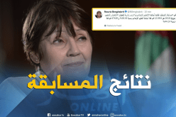 بن غبريت: “هذا هو عدد المقبولين في مسابقة أساتذة الإبتدائي والرتب الإدارية”