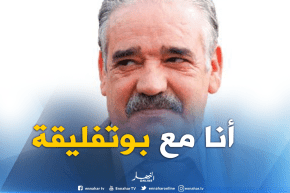 بونجمة :” في التلفزيون مع بوتفليقة..وفي الكواليس يا الشيات”