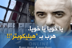 شاهد الطريقة الهوليوودية التي فرّ بها السجين “فايد رضوان”