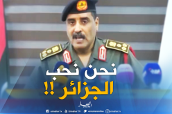 القيادة العامة الليبية: علاقات محبة قوية تجمعنا مع الجزائر