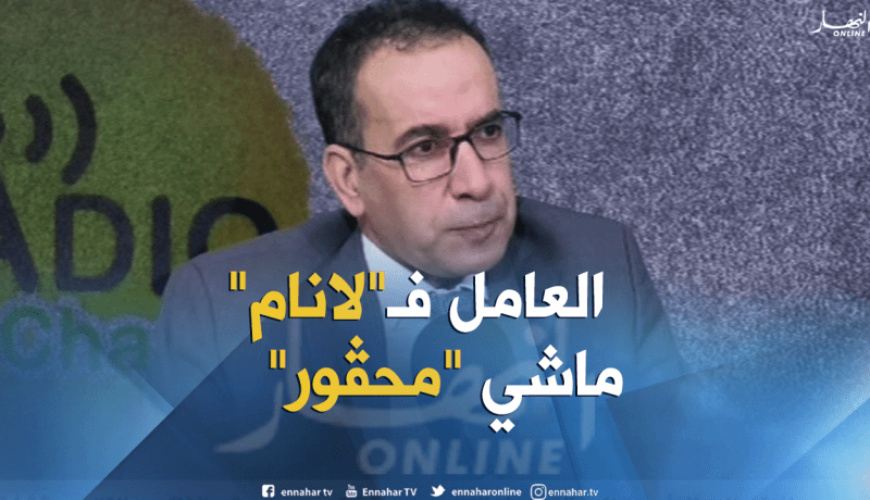 مدير “لانام” : 15 ألف دينار هي تحفيز لاكتساب الخبرة