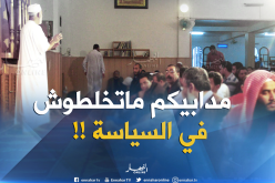 محمد عيسى للأئمة: لا تخوضوا في السياسة.. !!