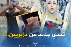 تحدي جديد..أكل لهريسة والإستحمام في النّافورة من أجل 1000 دج وغذاء.. !!