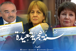 وزراء يهنئون الجزائريين بالسنة الهجرية الجديدة