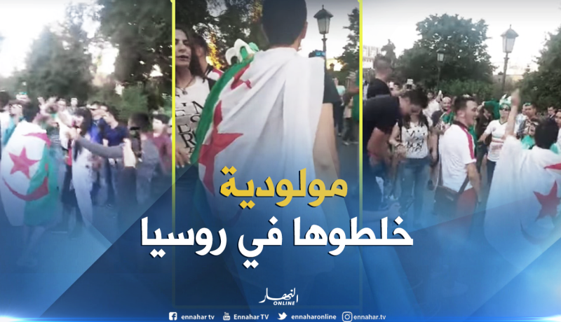 بالفيديو..أنصار الخضر يصنعون أجواء جزائرية رائعة في روسيا
