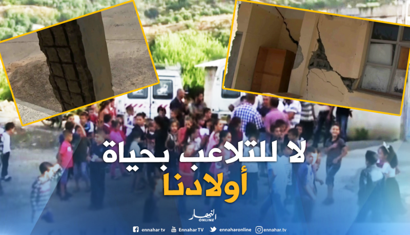 بجاية : أولياء تلاميذ مدرسة وافرا بخراطة يقاطعون الدخول المدرسي