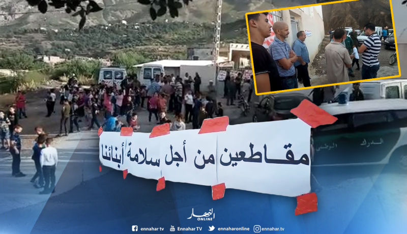 أولياء تلاميذ يقاطعون الدخول المدرسي في بجاية