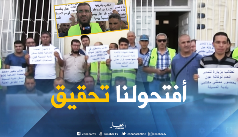 مكتتبو “عدل2” بالمسيلة يطالبون بإيفاد لجنة تحقيق