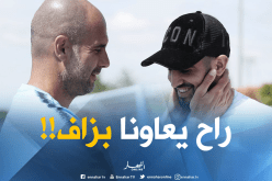 “غوارديولا” يكشف ما ينتظره من “محرز”