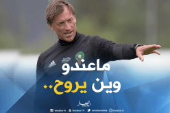 مُساعد “رونار” :”عقدنا مع المغرب مُستمر لـ2022″