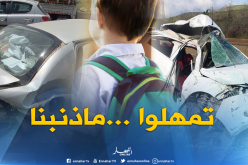 إرهاب الطرقات يقتل 392 طفلا خلال الموسم الدراسي السابق