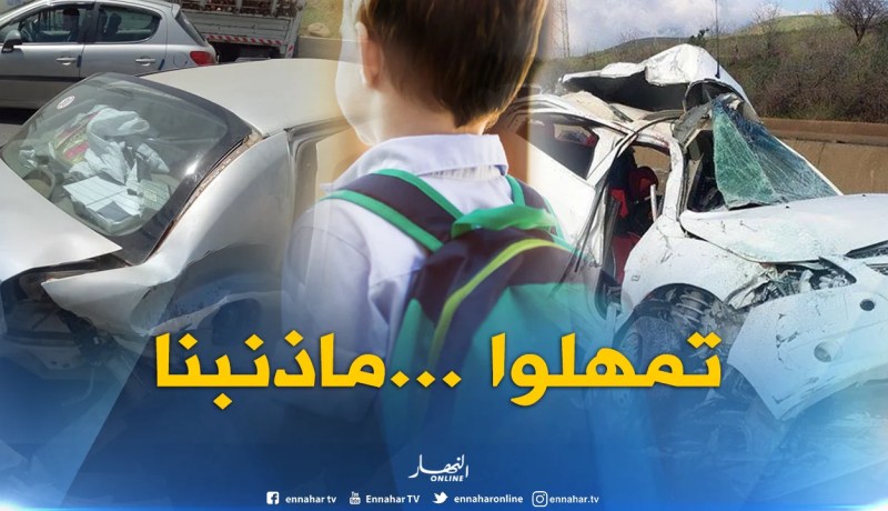 إرهاب الطرقات يقتل 392 طفلا خلال الموسم الدراسي السابق