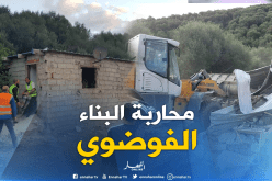 بالصور ..هدم 10 بنايات فوضوية مشيدة دون رخصة بعنابة