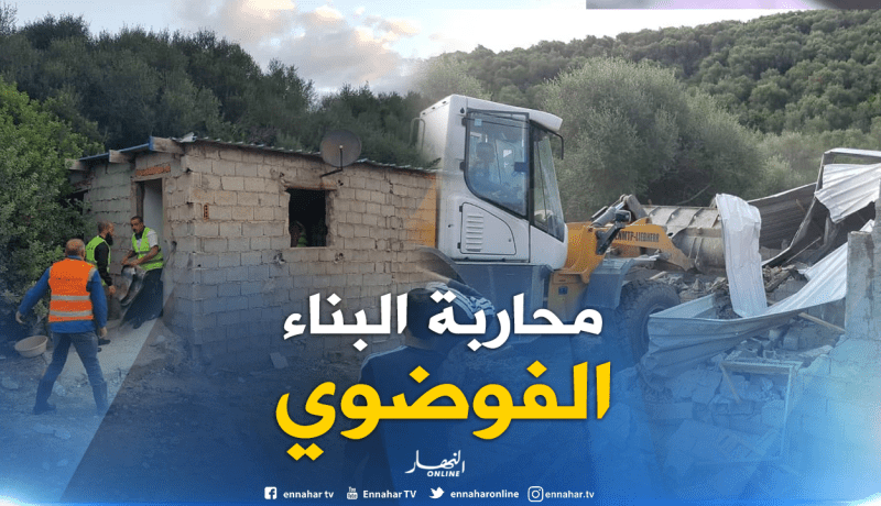 بالصور ..هدم 10 بنايات فوضوية مشيدة دون رخصة بعنابة