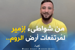 “غيلاس” يُغير الأجواء ويمضي لهذا الفريق!