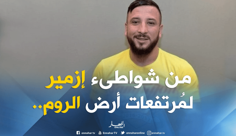 “غيلاس” يُغير الأجواء ويمضي لهذا الفريق!