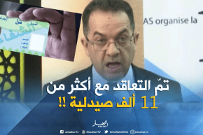 وزير العمل والتشغيل :”تم التعاقد مع أكثر من 11 ألف صيدلية لتسهيل الحصول على الأدوية ببطاقة الشفاء”