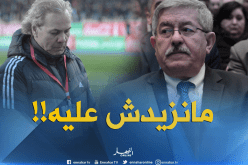 هذا هو موقف أويحيى حول إمكانية إقالة ماجر!!