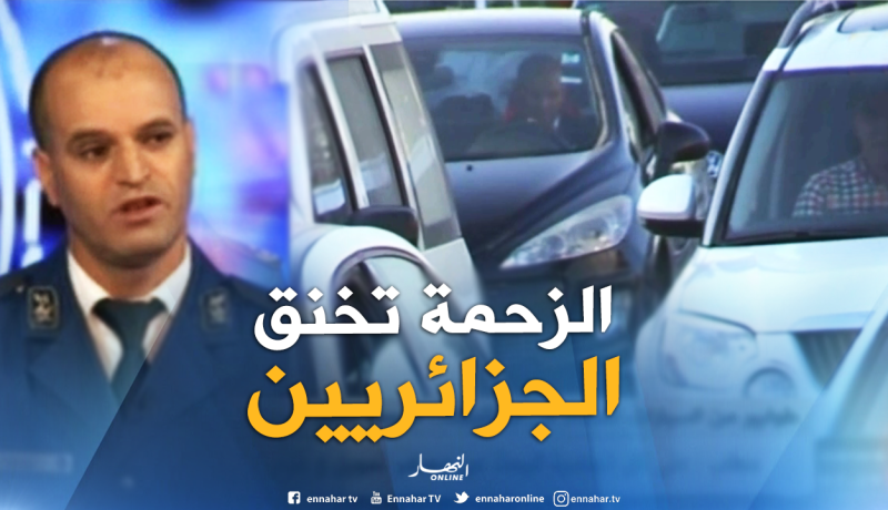 طوابير من السيارات،إنسداد في المفترقات..الزحمة تخنق المدن في الدخول المدرسي !