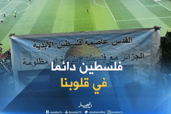 مناصرون جزائريون يساندون فلسطين من روسيا