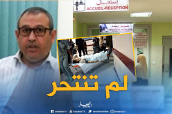 عبد السلام بنانة: الممرضة تعرضت لحادث عمل..وسأرفع دعوى قضائية ضد زوجها