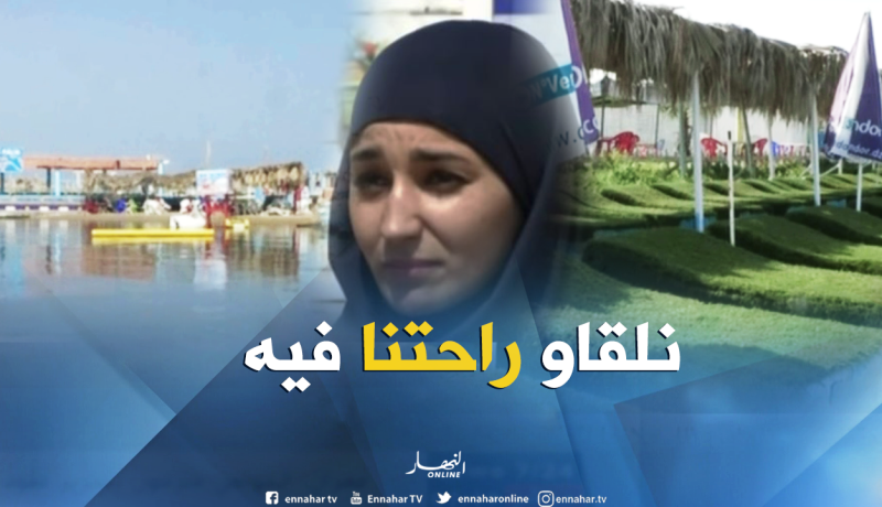 بالفيديو ..بحثا عن الهدوء والراحة..شواطئ ومسابح خاصة بالنساء