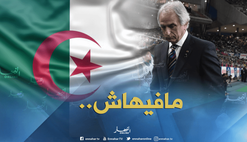 “حليلوزيتش” يبتعد بنسبة كبيرة عن تدريب “الخضر”