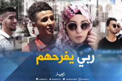 بالفيديو ..هكذا ينتظر التلاميذ وأوليائهم نتائج “الباك” قبل ساعات من إعلانها