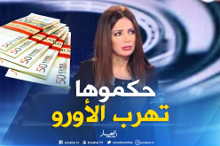 فتح ملف قضائي ضد الصحفية الجزائرية في قناة “ميدي 1” المغربية بسبب تهريب الأورو
