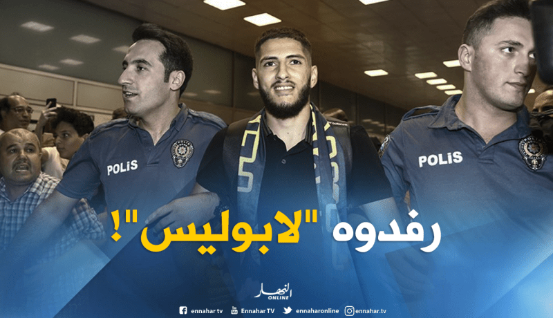 بالفيديو.. الشرطة التركية تتدخل لـ”إجلاء” بن زية!