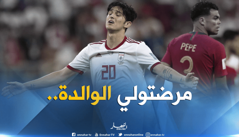 “ميسي إيران” يعتزل دوليا بسبب “الفايسبوك” و”إنستغرام”!!