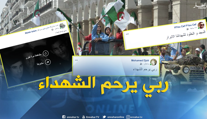 فايسبوكيون يحتفلون بعيد الإستقلال