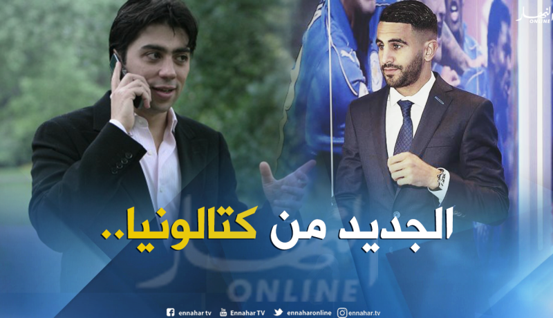 مُفاجأة.. وكيل أعمال محرز في برشلونة!!