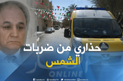 بالفيديو..نصائح لمرضى الربو لتفادي ضربات الشمس