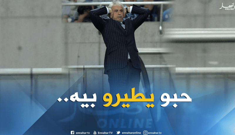 “حليلوزيتش” يتلقى عرضا مُهما والجزائر في موقف ضُعف!