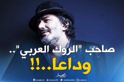 رشيد طه.. من المطاعم إلى الشهرة والعالمية !