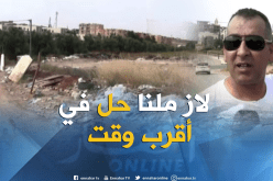 بالفيديو ..مشاريع متوقفة تتحول إلى مكب للنفايات بعين تيموشنت
