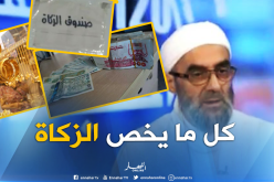 بالفيديو..هكذا يتم حساب نصاب زكاة المال