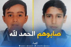 العثور على الطفلين مهدي ويونس المختفين منذ 4 أيام بالعاصمة