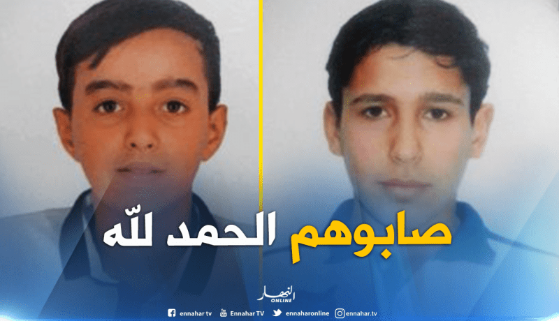 العثور على الطفلين مهدي ويونس المختفين منذ 4 أيام بالعاصمة