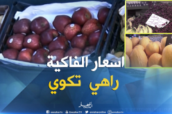هذا هو سبب إرتفاع أسعار الفواكه رغم دخول موسم إنتاجها
