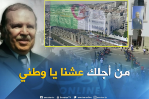 الذكرى 56 للإستقلال..المجد والخلود لشهدائنا الأبرار