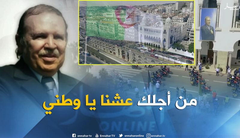 الذكرى 56 للإستقلال..المجد والخلود لشهدائنا الأبرار