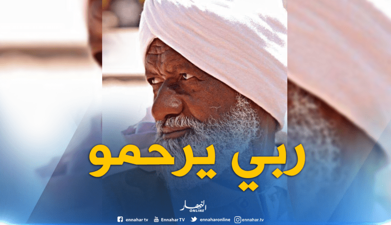 الموت يغيب شيخ تراث “أهلليل” بتيميمون