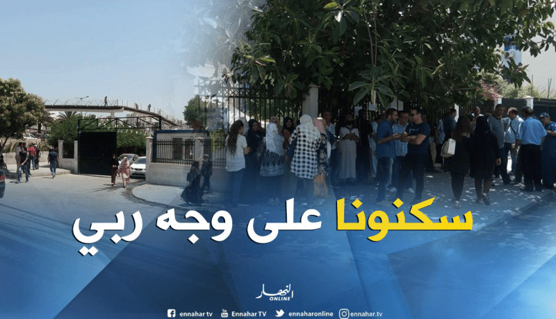 مكتتبو “عدل 1” يعتصمون أمام مقر الوكالة بالعاصمة