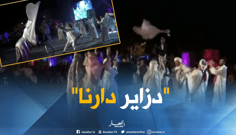 إنطلاق فعاليات تظاهرة دزاير دارنا تزامنا مع إحتضان الجزائر للألعاب الإفريقية للشباب